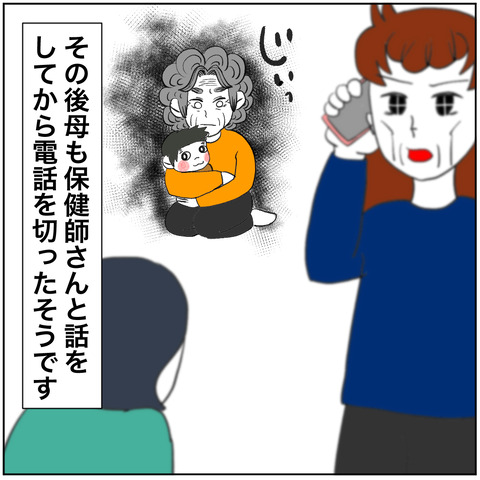 離婚調停78-4