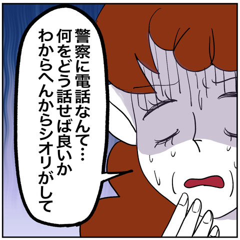 離婚調停125-8