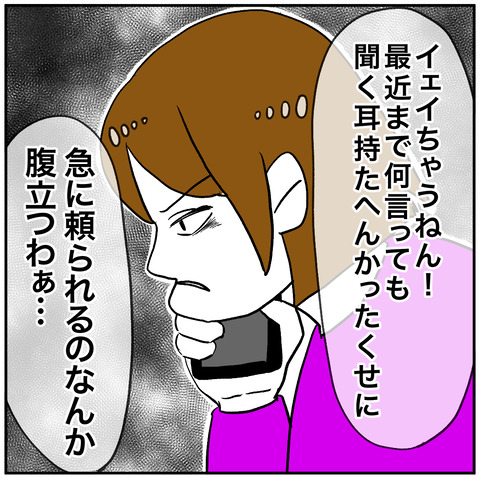 離婚調停126-6