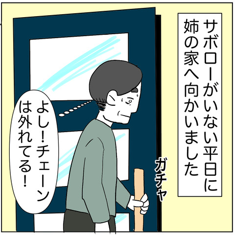 離婚調停４-2