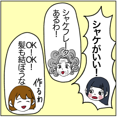 離婚調停105-2