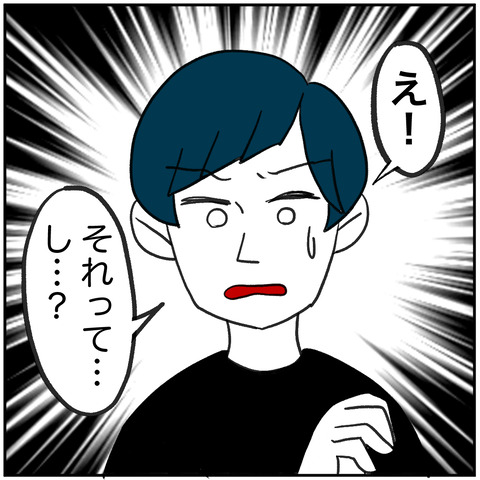 離婚調停99-3