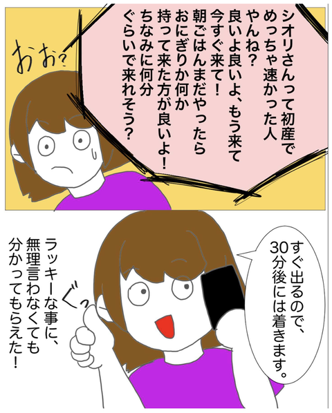 スクリーンショット 2023-08-01 12.32.24