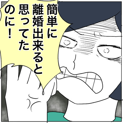 離婚調停1-4