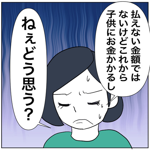 離婚調停2-5