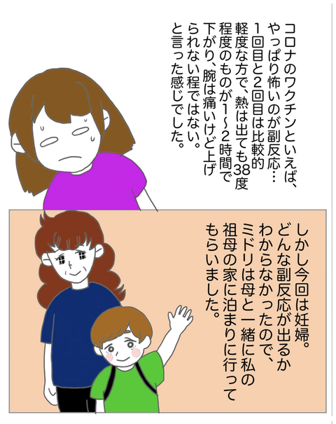 スクリーンショット 2023-08-01 12.09.55