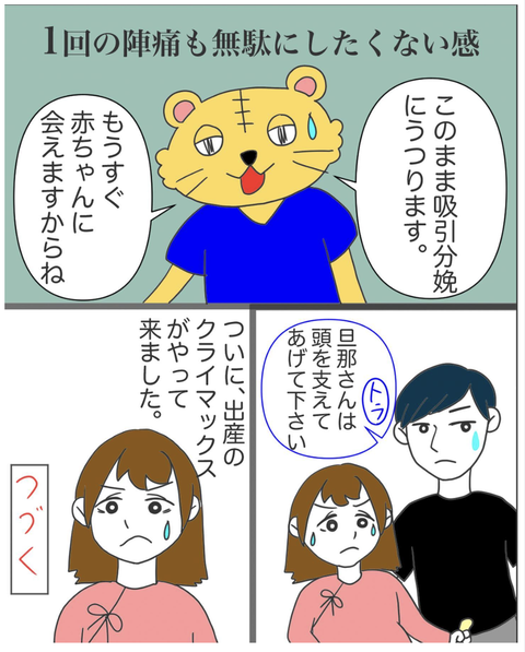 スクリーンショット 2023-07-31 19.44.30