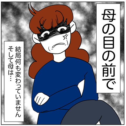 離婚調停136-2