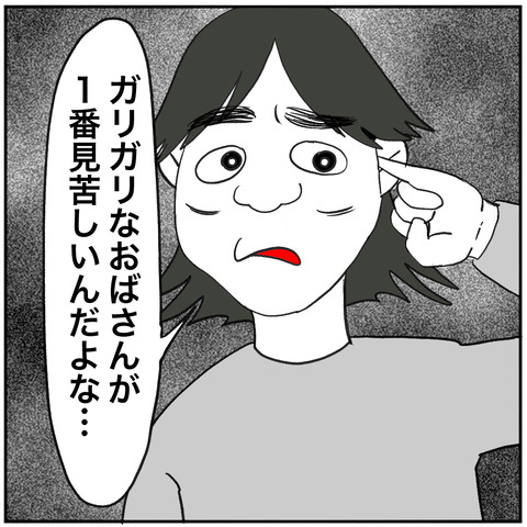 離婚調停85-3
