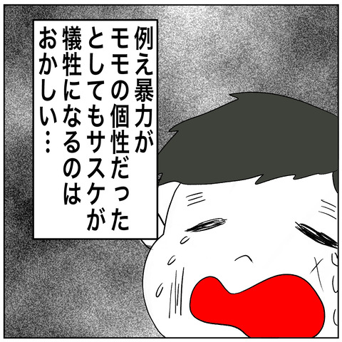 離婚調停41-1