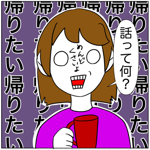 離婚調停65-2