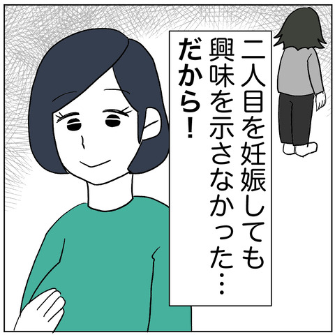 離婚調停1-3