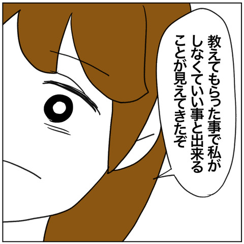 離婚調停118-8