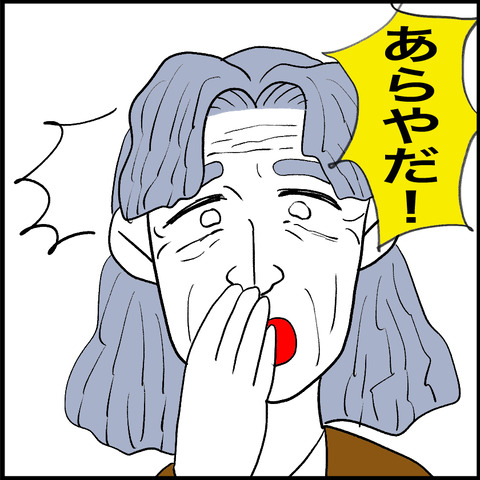 すくパラ帽子ババア2-7