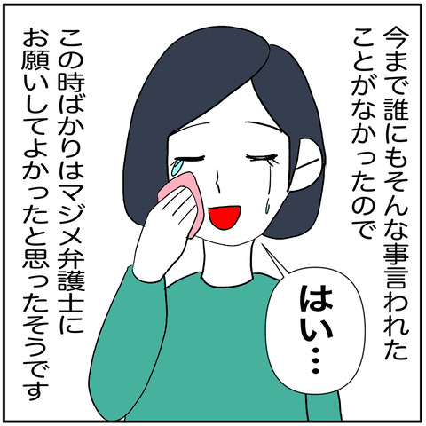 離婚調停10-4