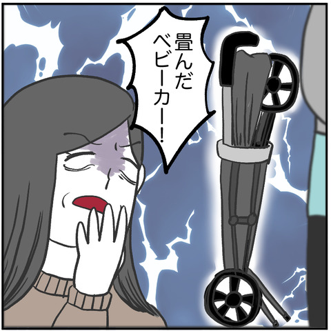 すくパラ畳め4-8