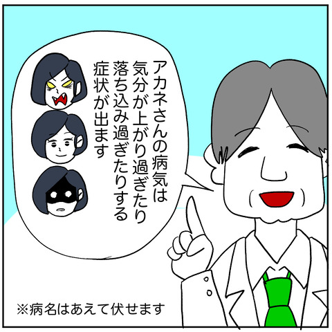 離婚調停129-7