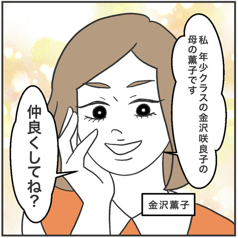すくパラ立派に13-2