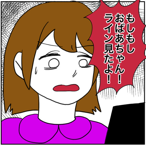 離婚調停100-1