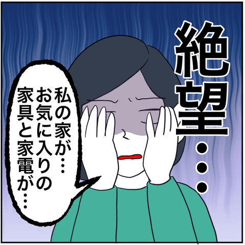 離婚調停92-7