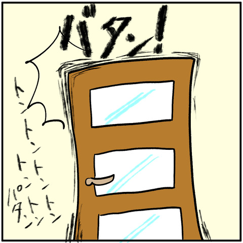 離婚調停5-4