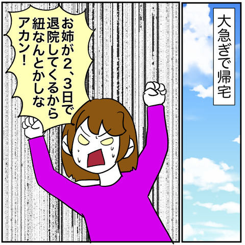 離婚調停125-3