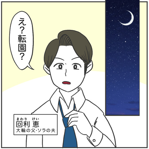 すくパラ立派に2-1