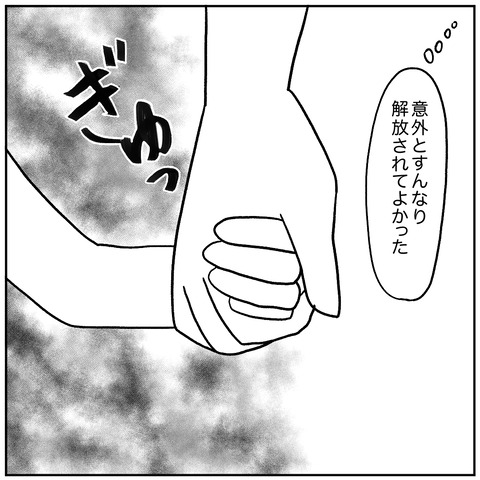 ストーキングババア3-6