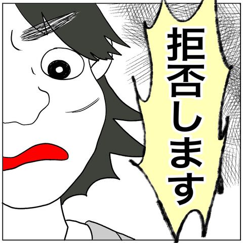 離婚調停23-1