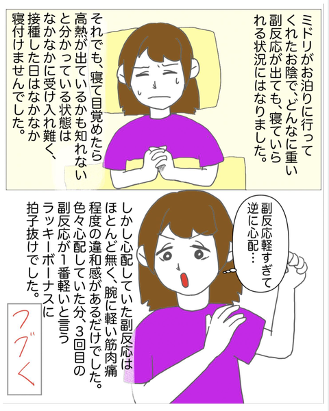 スクリーンショット 2023-08-01 12.10.01