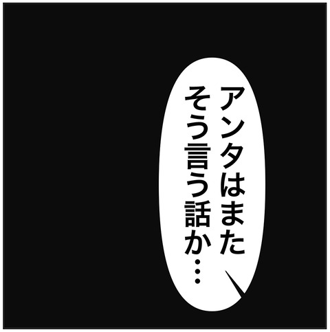 離婚調停73-6