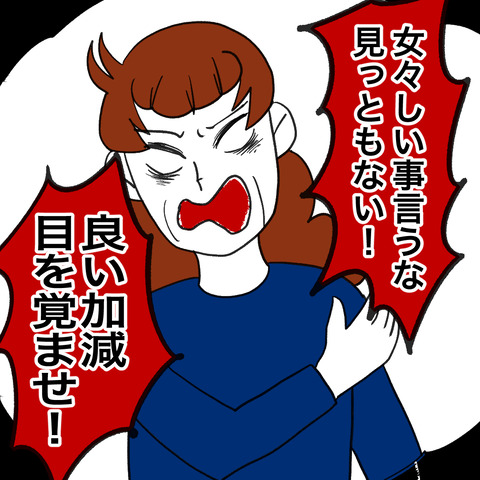 離婚調停96-3