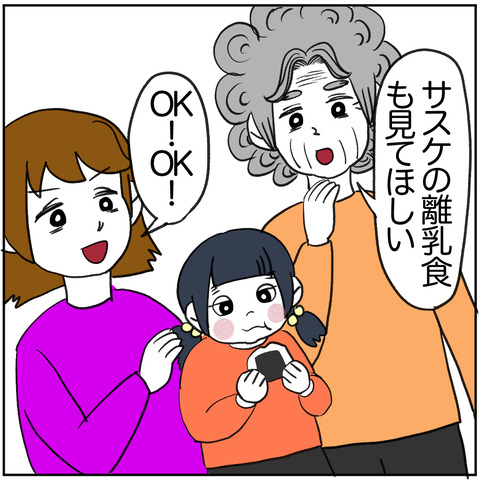 離婚調停105-3