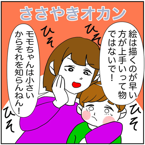 離婚調停47-2