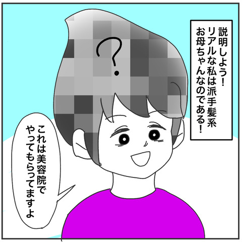 痩せない7-4