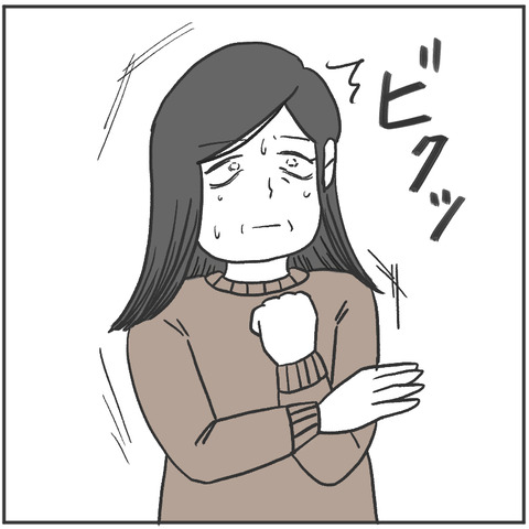 すくパラ畳め6-2