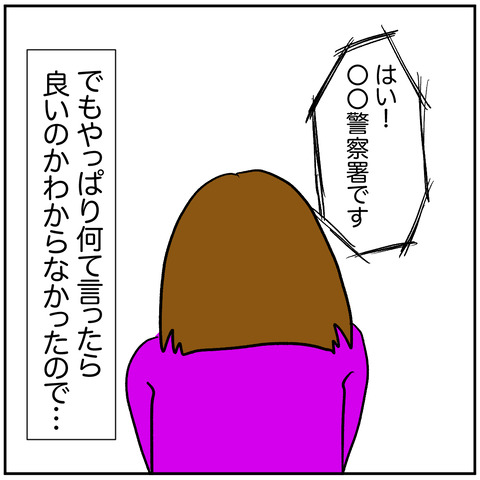 離婚調停126-7