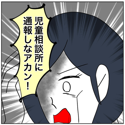 離婚調停76-8
