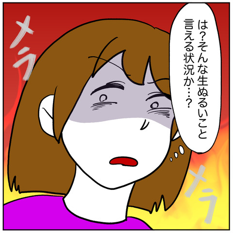 離婚調停131-5