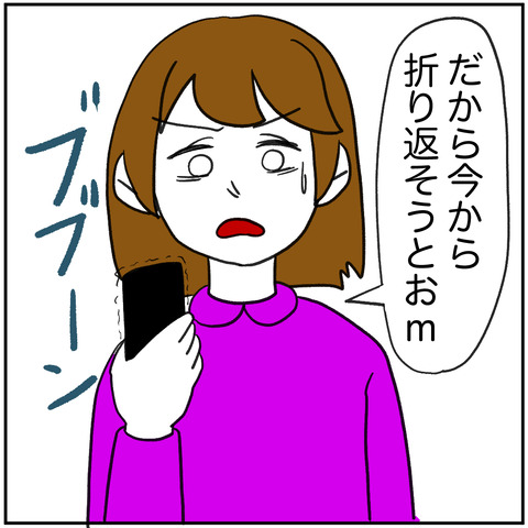 離婚調停99-6