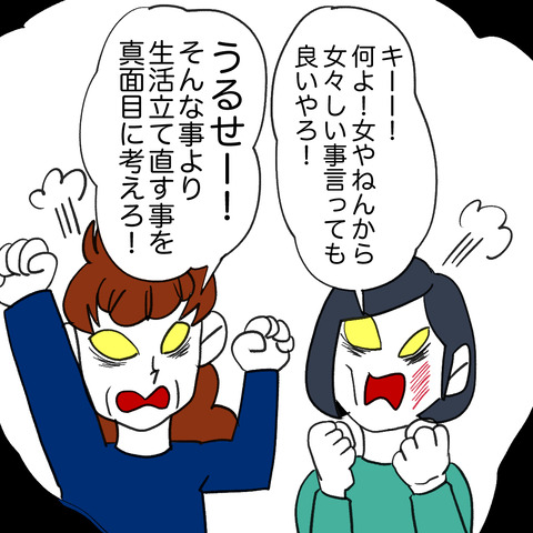 離婚調停96-5