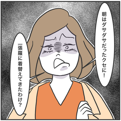 すくパラ立派に10-2