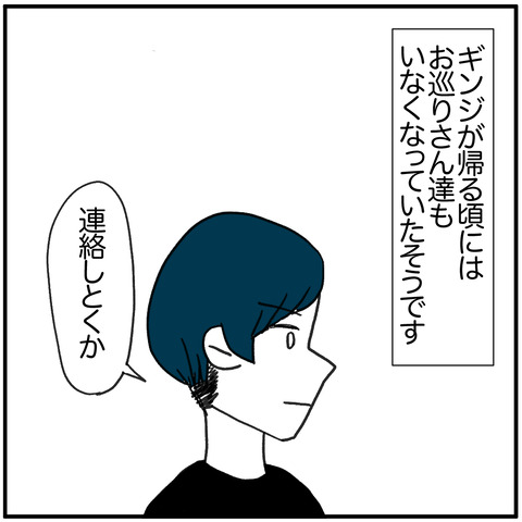 離婚調停116-1