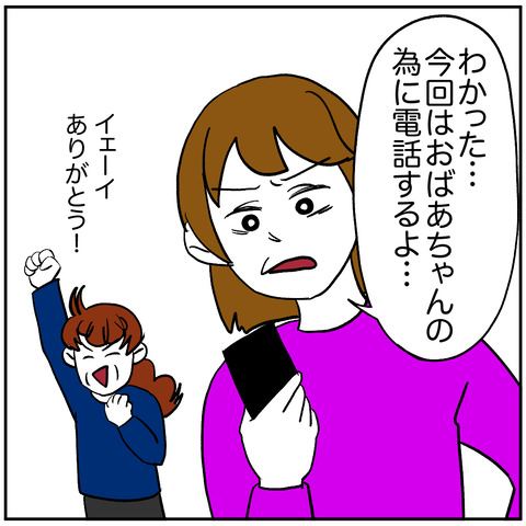 離婚調停126-5