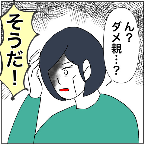 離婚調停76-7