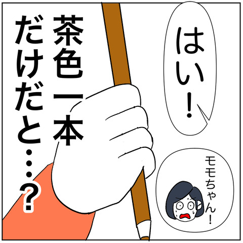 離婚調停43-3