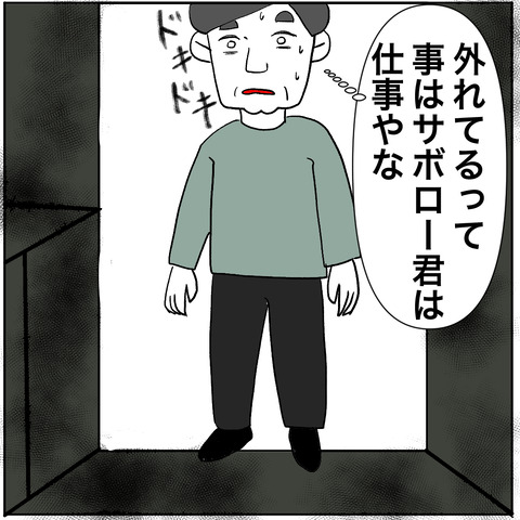離婚調停４-3