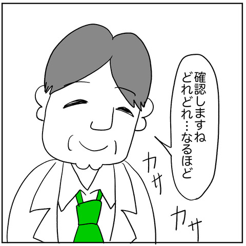 離婚調停129-2