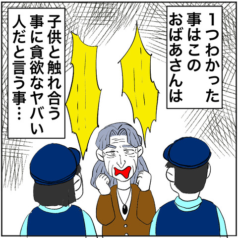 すく帽子取りババ4-10