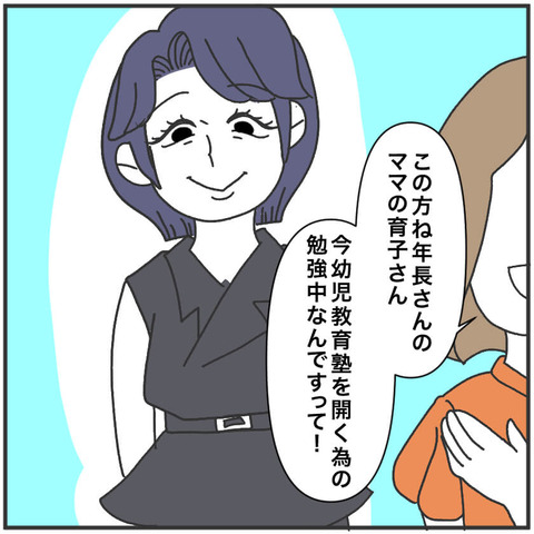 すくパラ立派に18-4